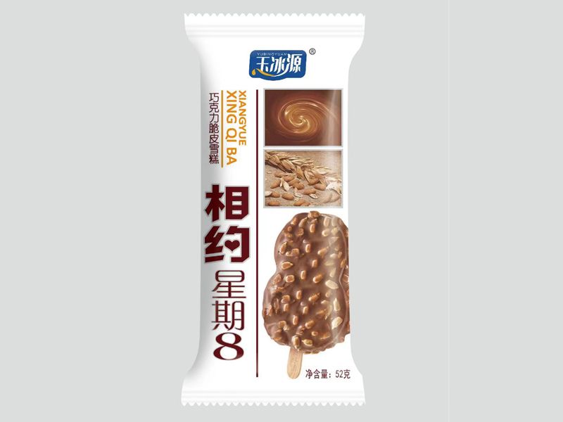 相約星期8